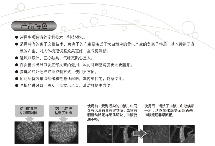 防雾霾空气净化器